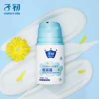 88VIP：子初 金盏花儿童面霜宝宝霜秋冬保湿滋润霜补水婴幼儿