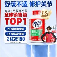 益傑 氨糖软骨素钙片 红瓶巩固3周期 200粒*5瓶