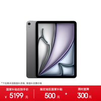 Apple iPad Air 11 2026款 11英寸 平板电脑（2732*2048、Apple M4、12GB、128GB、WiFi版、深空灰色）