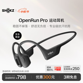 韶音 OpenRun Pro S810 骨传导挂耳式降噪蓝牙耳机 骑士黑