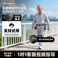 太希智行 TECHNIK MARCH外骨骼行走助力器 行走爬山辅助机甲 老人助行器AI机器人 Mark0.1 Pro双电池