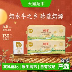 百菲酪 水牛纯奶 200ml*12盒*3箱