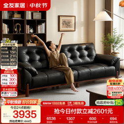 全友 家居 中古风头层牛皮艺真皮沙发客厅家用多功能直排式高级感沙发