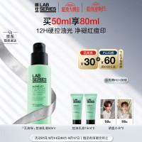 朗仕 控油焕肤 男士保湿乳  50ml