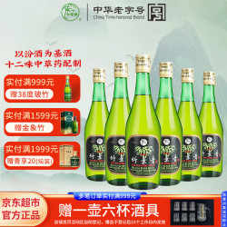 竹叶青 汾酒 竹叶青酒 45%vol 清香型白酒 475ml*6瓶 整箱装