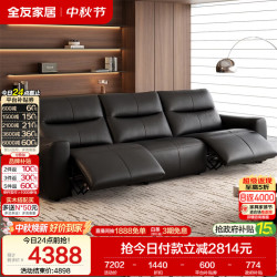 全友 家居 现代简约0靠墙头层牛皮艺沙发客厅家用电动多功能真皮沙发