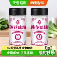 88VIP：莲花 味精 180g*2瓶