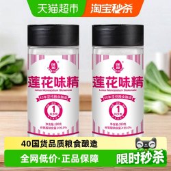 莲花 味精 180g*2瓶
