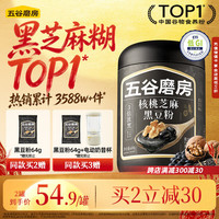 五谷磨房 黑之养 核桃芝麻黑豆粉 600g