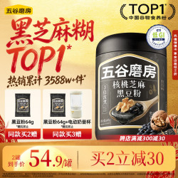 五谷磨房 黑之养 核桃芝麻黑豆粉 600g