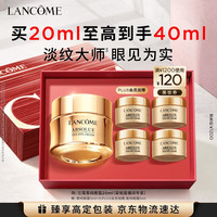 兰蔻 菁纯臻颜焕亮眼霜 20ml