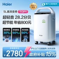 海尔 5L升医用制氧机家用吸氧机老人氧气机带雾化可遥控超轻音507W