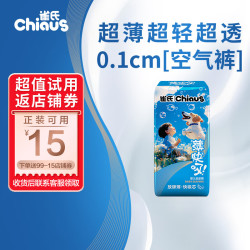 雀氏 婴儿尿不湿拉拉新薄快吸轻薄透气纸尿裤L码2片