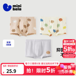 迷你巴拉 儿童A类纯棉四角内裤 白蓝色调 100cm 3条装