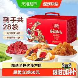 沃隆 每日坚果 混合果仁 770g