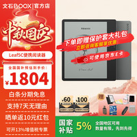 文石 Leaf5C 类纸护眼屏 电子书阅读器  森林绿 64GB