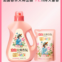 移动端、88VIP：Liby 立白 天然茶籽除菌洗衣液 山茶幽香