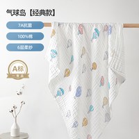 移动端：嫚熙 婴儿纱布浴巾纯棉宝宝新生儿童浴巾大尺寸洗澡全棉吸水超软115x115cm