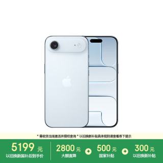 Apple iPhone Air 5G手机 12GB+256GB 天蓝色