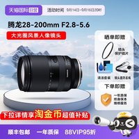 移动端:腾龙 A071 28-200mm F2.8-5.6 Di III RXD 远摄变焦镜头 索尼E卡口 67mm