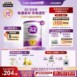 a2 Platinum系列 婴儿奶粉 澳版
