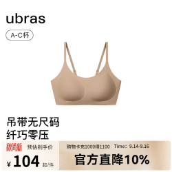 Ubras 无尺码吊带内衣 粉底液色