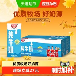 光明 纯牛奶200mL*24盒营养早餐奶整箱礼盒