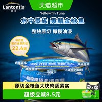 移动端、88VIP：澜蒂 初榨橄榄油浸黄鳍金枪鱼罐头 420g*3罐