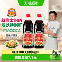 88VIP：厨邦 美味鲜 特级酿造酱油