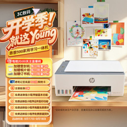 惠普 Smart Tank 598 墨仓式 彩色喷墨一体机 白色