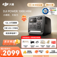 大疆 Power 1000 Mini 户外移动电源 （1008Wh、100W)