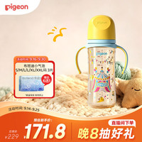 贝亲 自然实感第三代FUN系列 AA225 PPSU奶瓶 彩绘款 330ml 马戏团 LL码 6月+