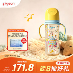 贝亲 自然实感第三代FUN系列 AA225 PPSU奶瓶 彩绘款 330ml 马戏团 LL码 6月+