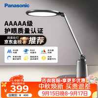 Panasonic 致儒系列 HHLT0663 国AA级护眼台灯 19W 深空灰