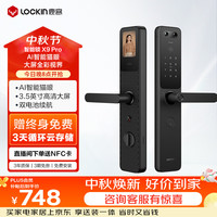 鹿客 X9 Pro 猫眼大屏指纹密码锁 电子锁