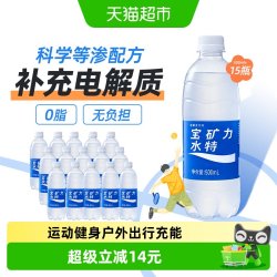 宝矿力水特 电解质饮料