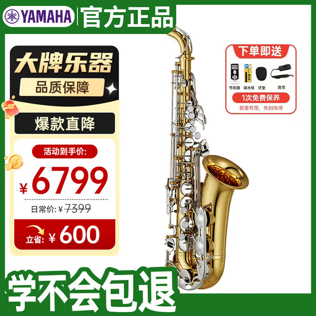 YAMAHA 萨克斯YAS-26降E中音萨克斯风儿童成人初学者考级专业演奏