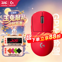 罗技 GPW二代金刚版 Hero2传感器 红色 无线游戏鼠标