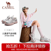 骆驼 儿童徒步鞋 防滑耐磨网面透气 银/粉 37码