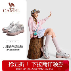 骆驼 儿童徒步鞋 防滑耐磨网面透气 银/粉 37码