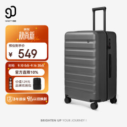 90分 行李箱26英寸2025莱茵河升级款大容量旅行箱密码箱PC拉杆箱钛金灰 26英寸