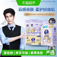移动端、88VIP：维达 洗脸巾 初肌秘密180抽*4提 悬挂式绵柔巾 线条小狗款 整箱