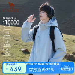 骆驼 A7W217127J 防污防水三合一两件套冲锋衣