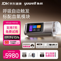 鱼跃 920Auto双水平全自动睡眠呼吸机打呼噜家医用憋气呼吸暂停止鼾