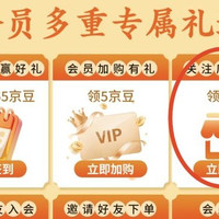 关注5京豆 需入会 名品集合月饼京东自营旗舰店