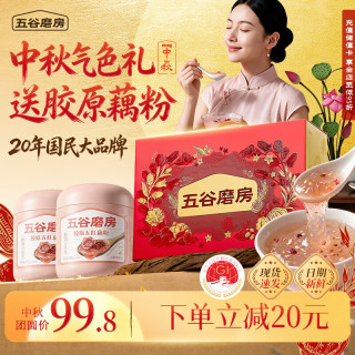 五谷磨房 食养礼胶原五红藕粉中秋礼盒高纤低脂中秋礼盒800g