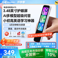 网易有道 离线翻 电子词典