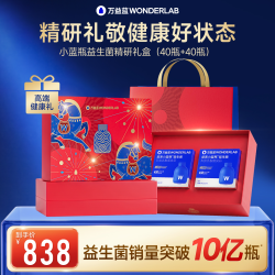 万益蓝 小蓝瓶益生菌肠胃成人官方正品送礼