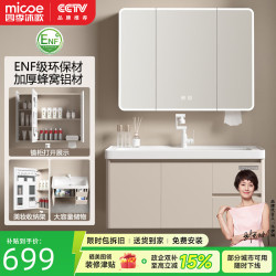四季沐歌 圆弧浴室柜组合
