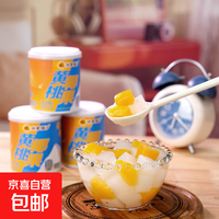 林家铺子双色水果罐头黄桃椰果混合300g*3罐